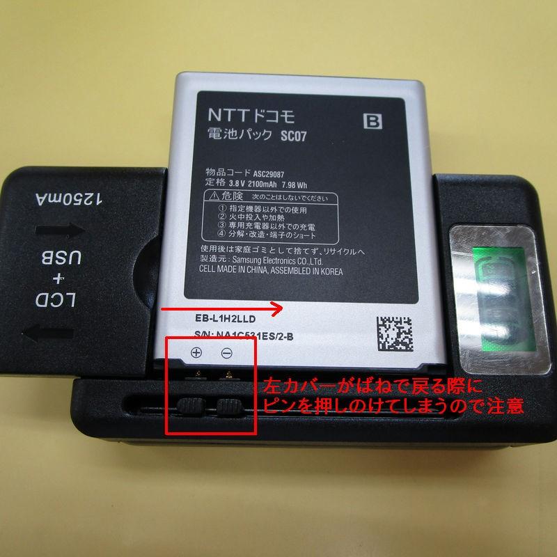 バッテリー充電器 スマホ ケータイ マルチ充電器 電池パック 充電