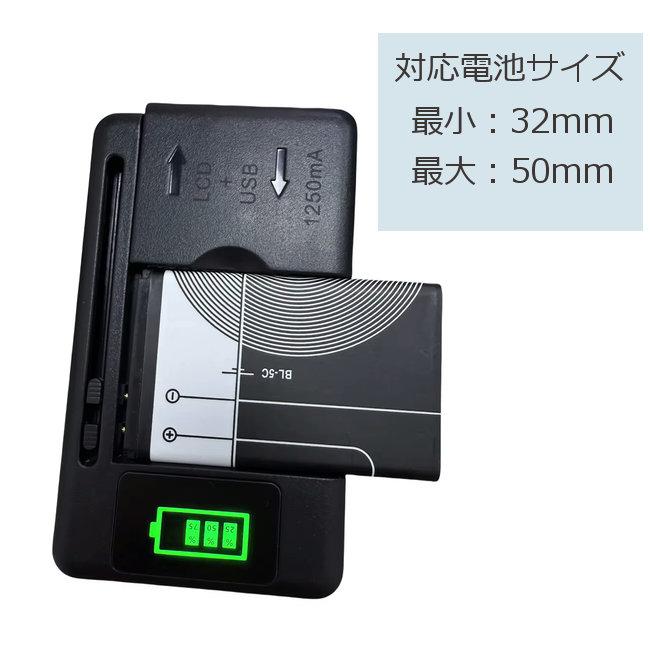 バッテリー充電器 スマホ ケータイ マルチ充電器 電池パック 充電