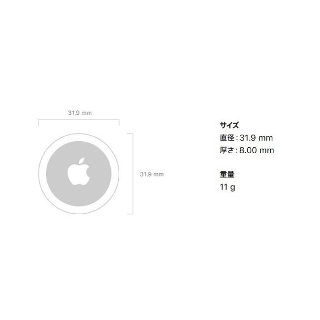 Apple純正 AirTag エアタグ (MX532ZP/A) 本体 iPhone iPad iPod touch 