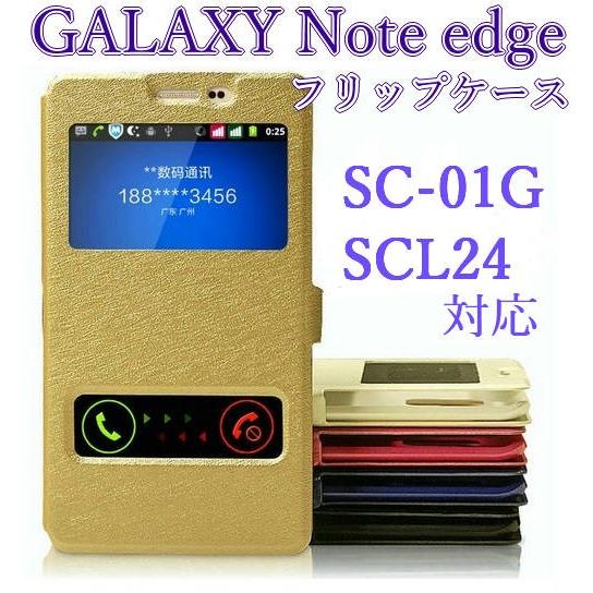 Galaxy Note GALAXY edge ケース 手帳型 SC-01G SCL24 カバー 人気