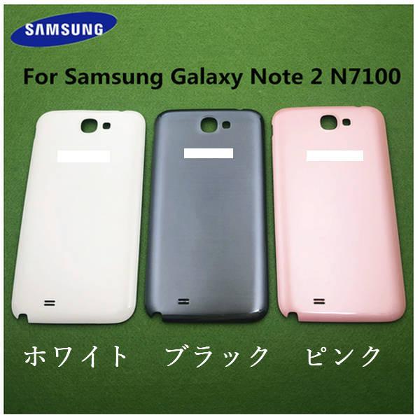 Galaxy Note Note2 SC-02E バックパネル バッテリーカバー リアカバー