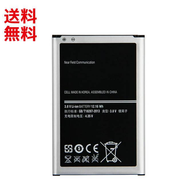 Galaxy Note GALAXY Note3 互換バッテリー 電池パック SC-01F SCL22