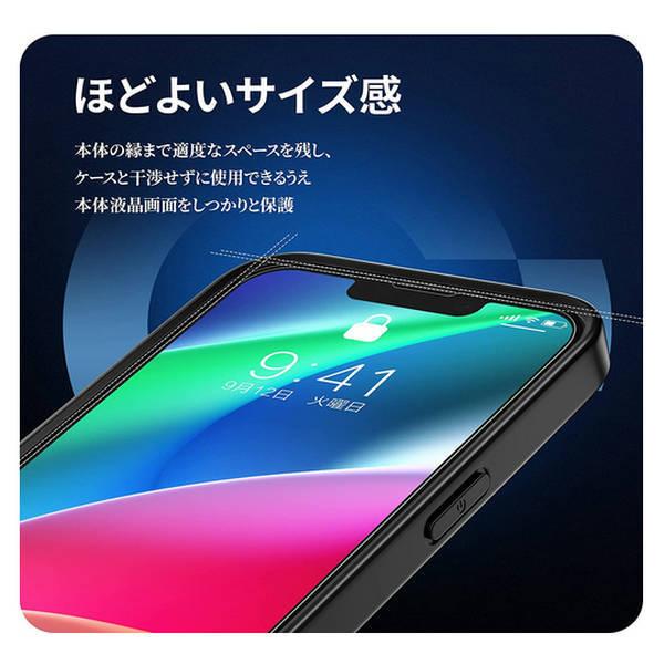 ガラスフィルム iPhone 13 / 13Pro 用 液晶 保護 ガラス フィルム
