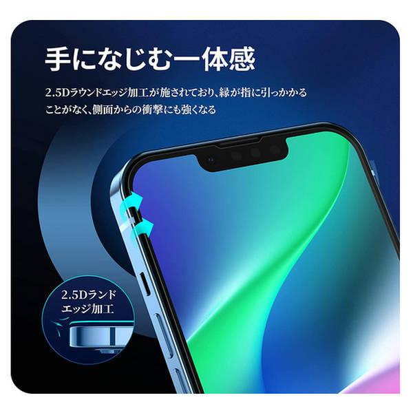 ガラスフィルム iPhone 13 / 13Pro 用 液晶 保護 ガラス フィルム
