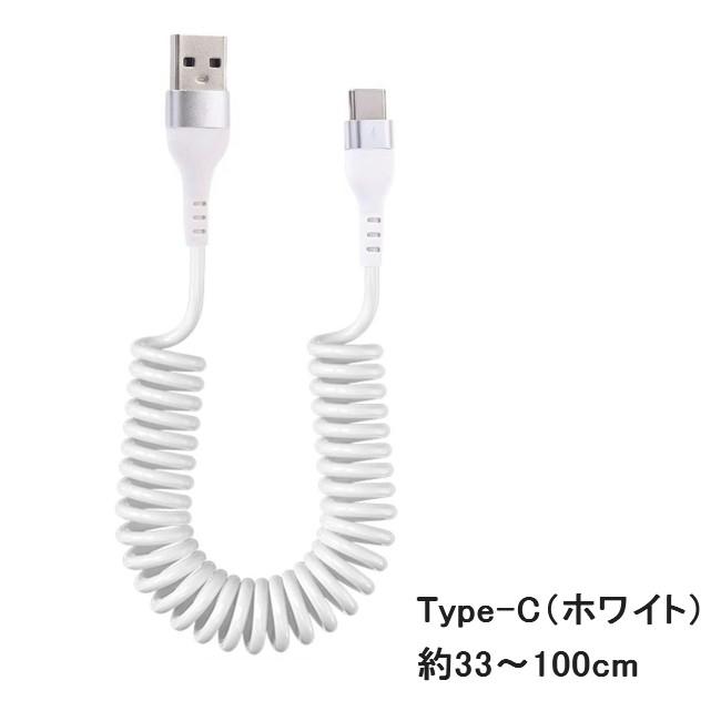 iPhone / android ライトニング Type-C 充電ケーブル バンジーケーブル 高速充電 データ転送 ipad対応 伸縮ケーブル PayPay｜kizawa-store｜07