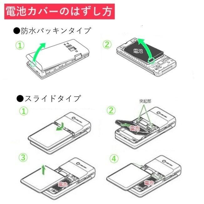 新品 docomo 携帯電話 電池パック P23 Panasonic 互換品 PSE認証 国内セル版｜kizawa-store｜02