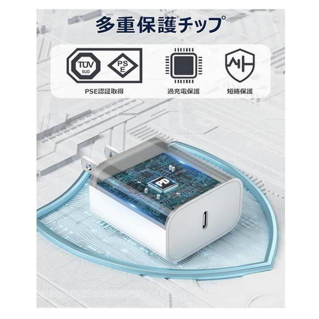 iPhone 14/13/12/SE シリーズ対応 PD 20W 充電器 ACアダプタ + CtoL