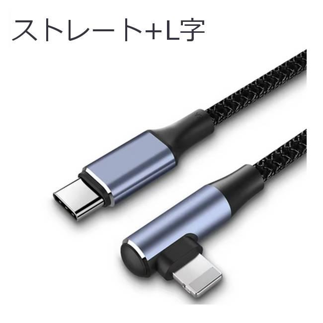 Lightning to USB TypeC L字 ケーブル (50cm) 急速充電ケーブル Lightning to USB TypeC L字 ケーブル (50cm) 急速充電ケーブル