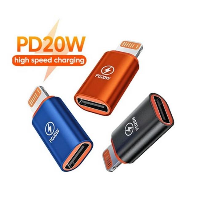 タイプC 変換アダプター TypeC から Lightning PD 20W 高速充電対応