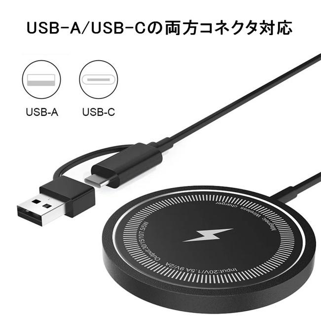 ワイヤレス充電器 Magsafe充電器 USB-A USB-C 2in1 iPhone 12 / 13 14