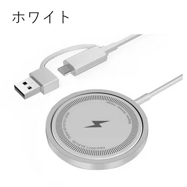 ワイヤレス充電器 Magsafe充電器 USB-A USB-C 2in1 iPhone 12 / 13 14