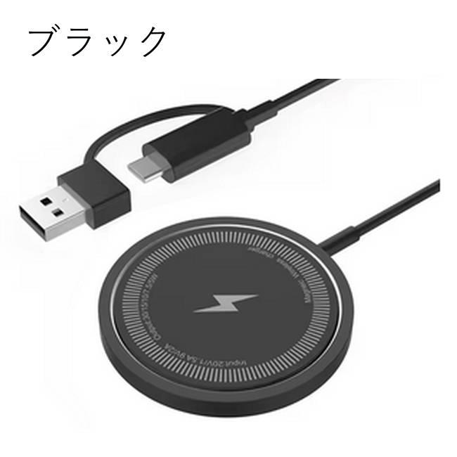 ワイヤレス充電器 Magsafe充電器 USB-A USB-C 2in1 iPhone 12 / 13 14