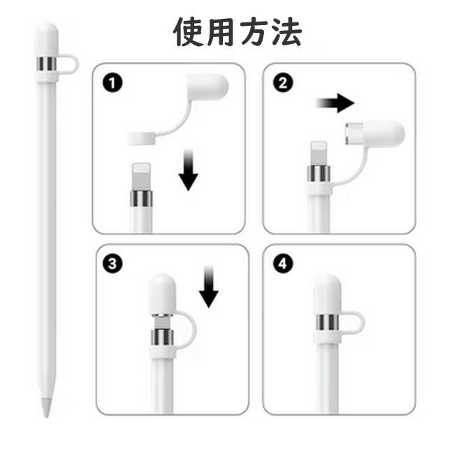 Apple Pencil 1 ペンシルキャップホルダー ソフトシリコンカバー