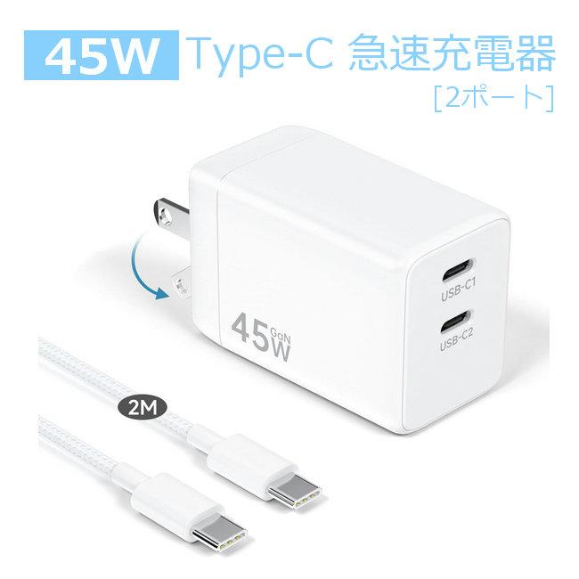 Google Pixel 10 10Pro 高速充電器 2ポート 同時充電 45W PD&PPS