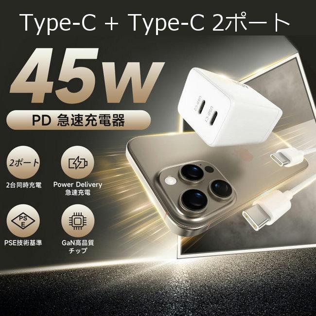 Google Pixel 10 10Pro 高速充電器 2ポート 同時充電 45W PD&PPS
