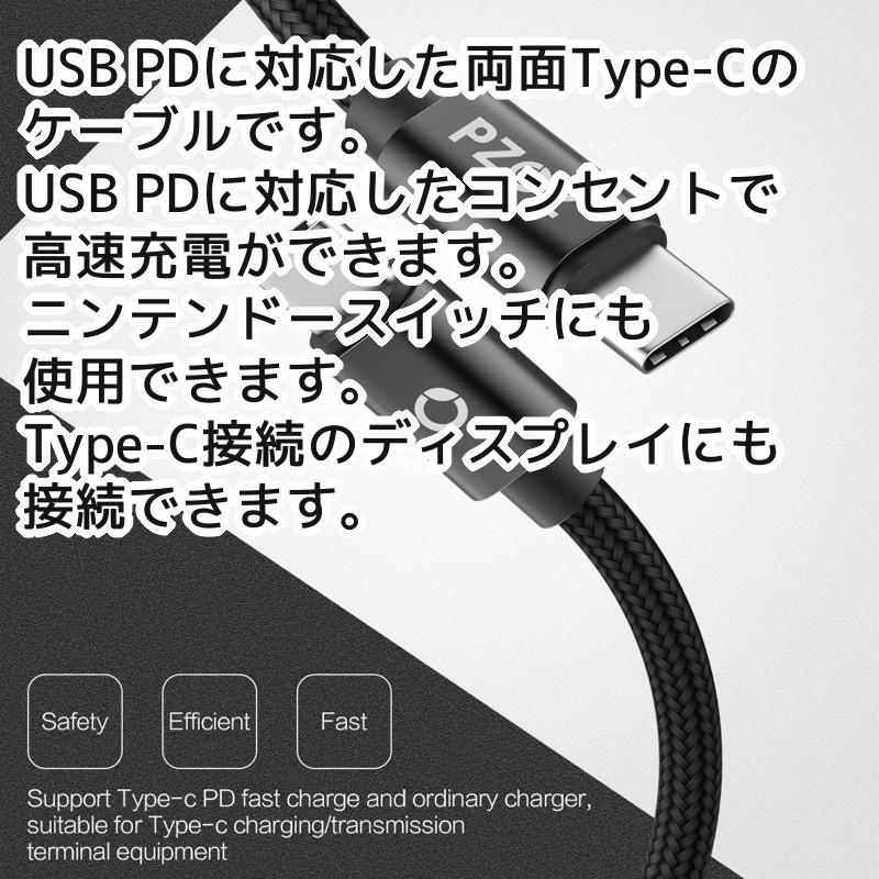 Type-C to USB C ケーブル PD対応 3A 1.5m (スマホ MacBook Nintendo