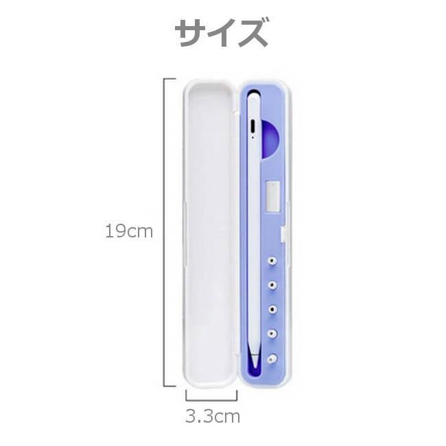 アップルペンシル ケース ハードケース 収納ケース Tips