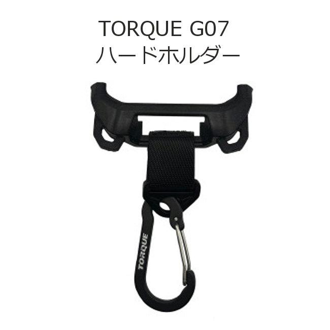 au au純正 TORQUE G07 Hard Holder ブラック 京セラ トルクG07 専用
