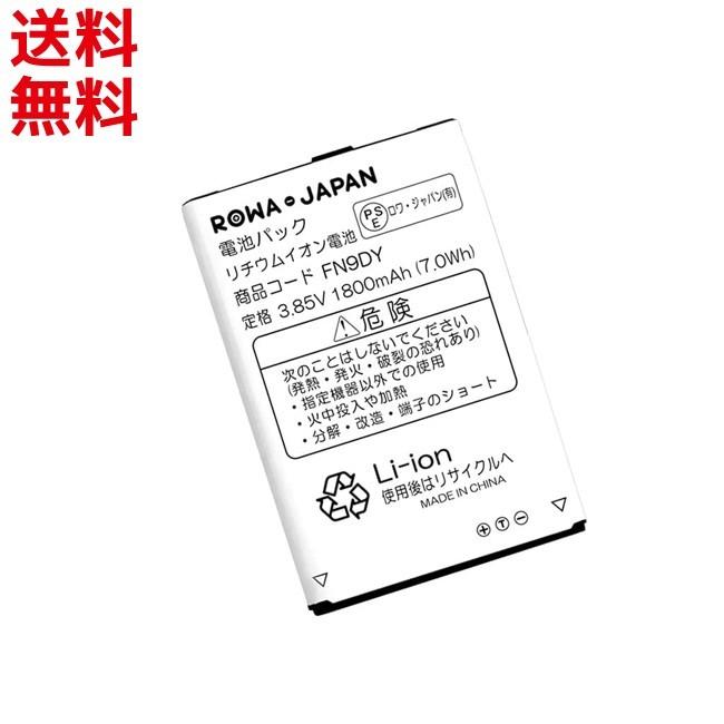 新品 docomo SH44 電池パック AQUOS ケータイ SH-01J 対応 互換 
