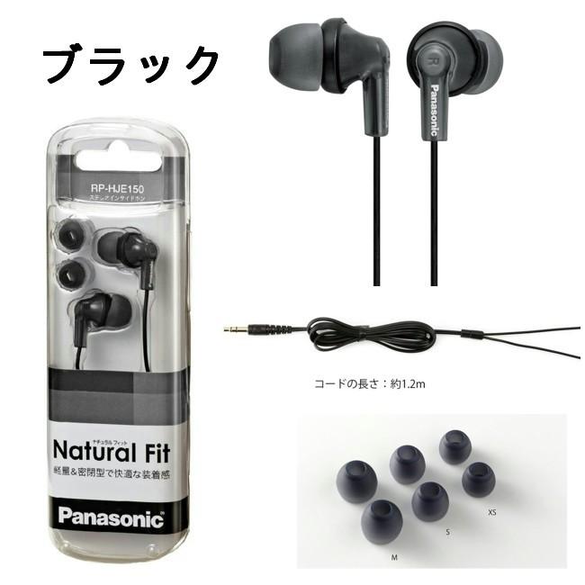 Panasonic パナソニック イヤホン 有線 カナル型 ナチュラル Panasonic パナソニック イヤホン 有線 カナル型 ナチュラル
