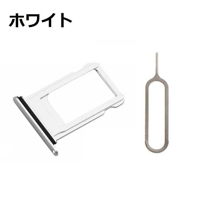 iphone SE3 シムトレイ シムカード入れ iphone SE (第3世代) sim card tray シムピン付き 交換用 互換品 PayPay ■｜kizawa-store｜03