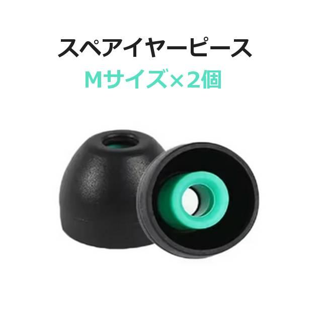 Sony スペアイヤーピース 互換品 ハイブリッドイヤーピース 2個