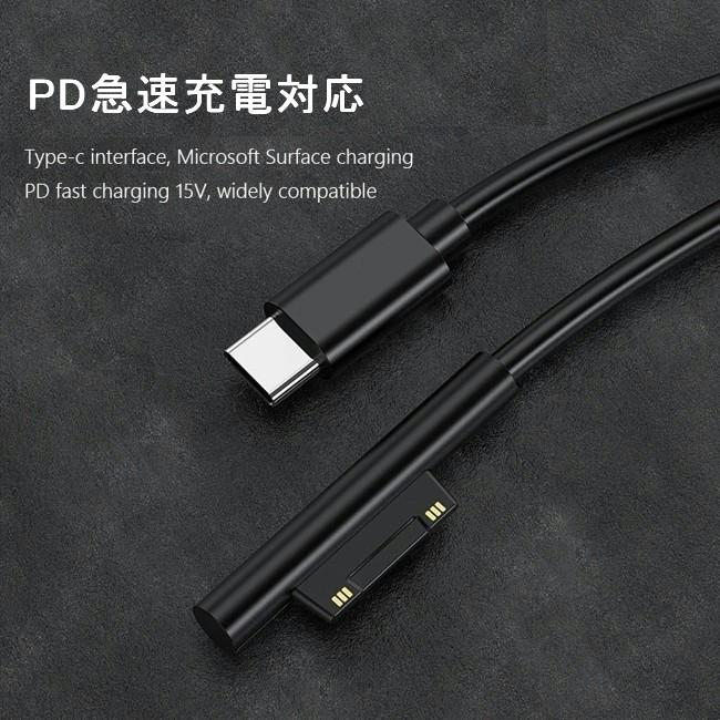 Microsoft Surface pro 7 / 6 / 5 / 3 / 4 用 充電ケーブル 1.5m 磁気吸着 急速充電 Type-C USB-C マイクロソフト サーフェス ■｜kizawa-store｜04