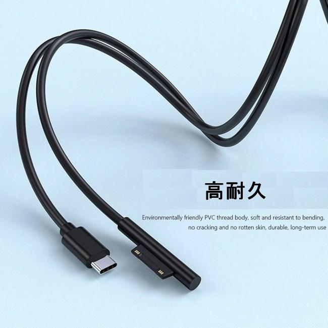 Microsoft Surface pro 7 / 6 / 5 / 3 / 4 用 充電ケーブル 1.5m 磁気吸着 急速充電 Type-C USB-C マイクロソフト サーフェス ■｜kizawa-store｜08