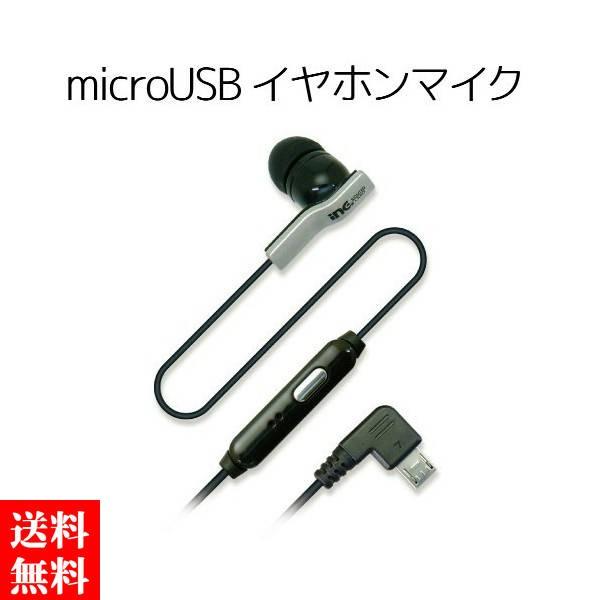 訳あり】イヤホンマイク 片耳 microUSB ガラスマ スマホ用 モノラル
