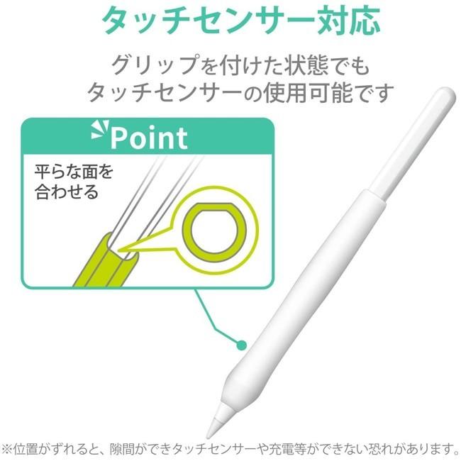 ELECOM Apple Pencil 第2世代 ペンタブ風グリップ エレコム
