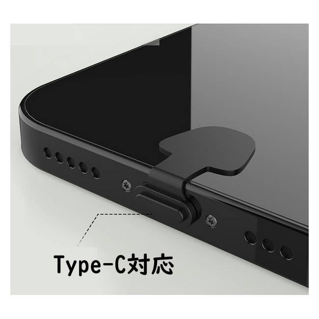TypeC 充電口キャップ カバー 防塵 スマホキャップ Android タイプC (2個セット) PayPay ■｜kizawa-store｜05