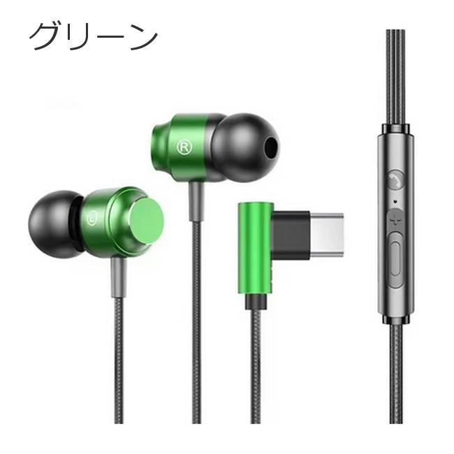 イヤホンマイク Type-C L字 カナル型 タイプCイヤホン 有線 1.2m