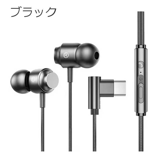 イヤホンマイク Type-C L字 カナル型 タイプCイヤホン 有線 1.2m
