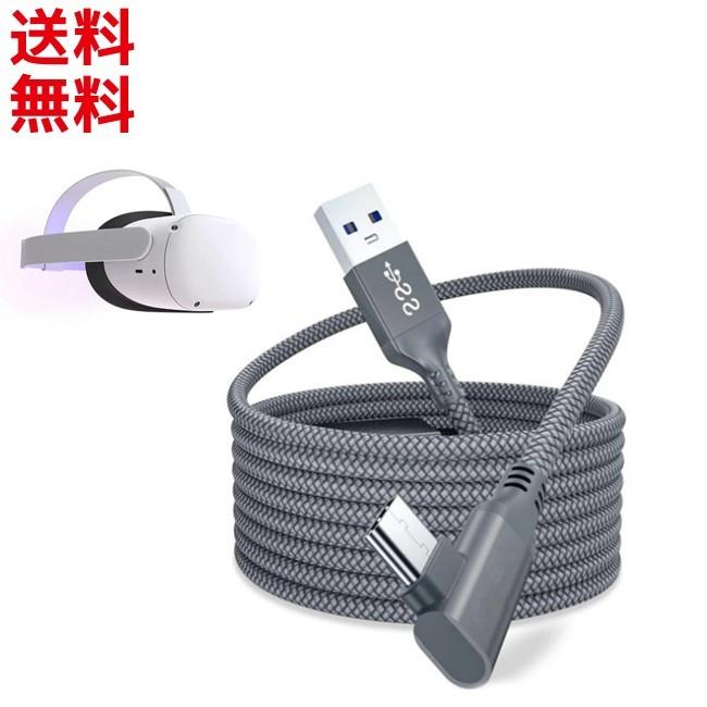 VRゴーグル PC用 ヘッドセット用 Type-C USB3.0 充電 高速データ転送