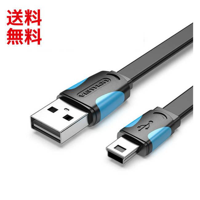 カメラ デジカメ 接続用 USBケーブル Mini-Bタイプ 充電 データ転送