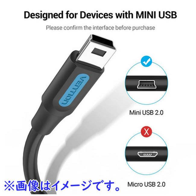 カメラ デジカメ 接続用 USBケーブル Mini-Bタイプ 充電 データ転送