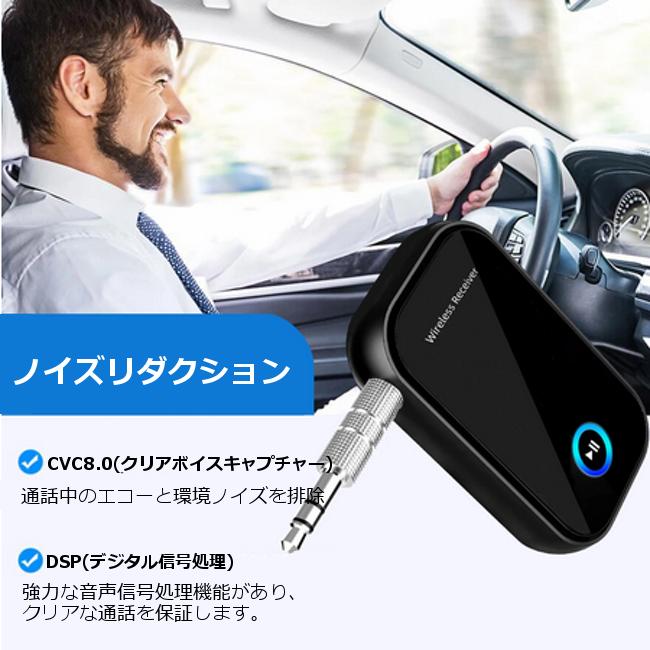 Bluetooth レシーバー 5.0 オーディオプレイヤー 3.5mm ジャック 音楽 スマホ ハンズフリー 通話機能 カーステレオ PayPay｜kizawa-store｜03