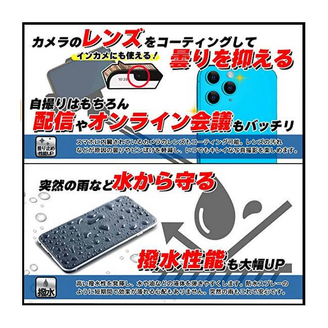 スマホコーティング スマホまもる君 硬度９h 抗菌作用 ガラスコーティング スプレー Iphone Android スマホ Paypay X000qpq3af モバイルショップ Nn Bay 通販 Yahoo ショッピング