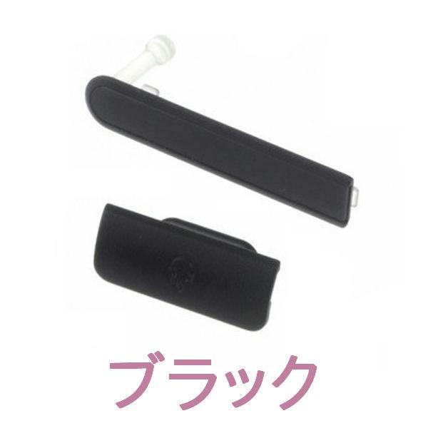 Sony Xperia A So 04e サイド キャップ カバー 2点 セット Xperiaaky モバイルショップ Nn Bay 通販 Yahoo ショッピング