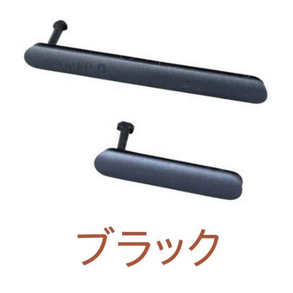 ソニー Xperia Z3 So 01g Sol26 用 サイド キャップ カバー 2点セット 互換品 Paypay Z3ky1024 モバイルショップ Nn Bay 通販 Yahoo ショッピング