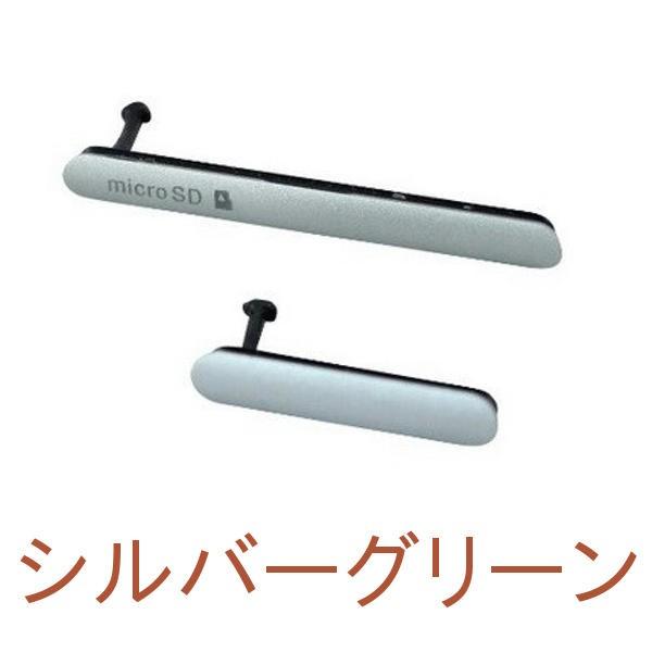 ソニー Xperia Z3 SO-01G SOL26 用 サイド キャップ,カバー  2点セット (互換品) PayPay｜kizawa-store｜04