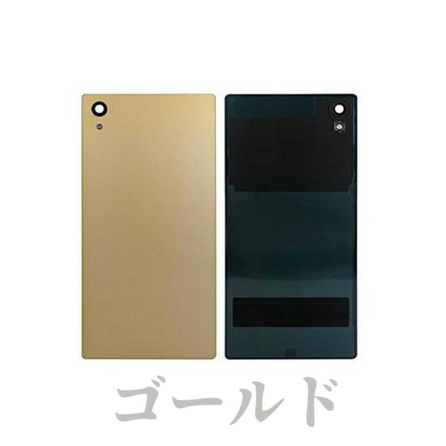 Sony Xperia Z5 バックパネル 背面カバー 修理 交換用 工具付き 互換品 Z5bp モバイルショップ Nn Bay 通販 Yahoo ショッピング