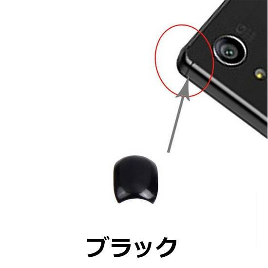Xperia Z5 Premium コーナーキャップ So 03h 角 キャップ 修理 交換 互換品 Z5premium Coner モバイルショップ Nn Bay 通販 Yahoo ショッピング