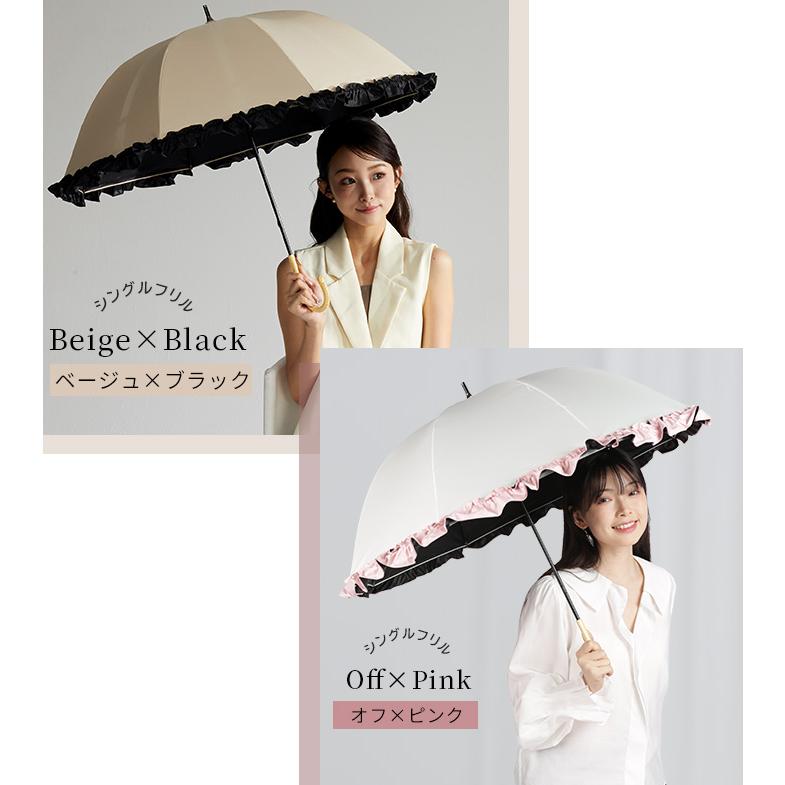 フランス製フリルのデザイン、ベージュ色 　エレガントな晴雨兼用傘 フランス製フリルのデザイン、ベージュ色 エレガントな晴雨兼用