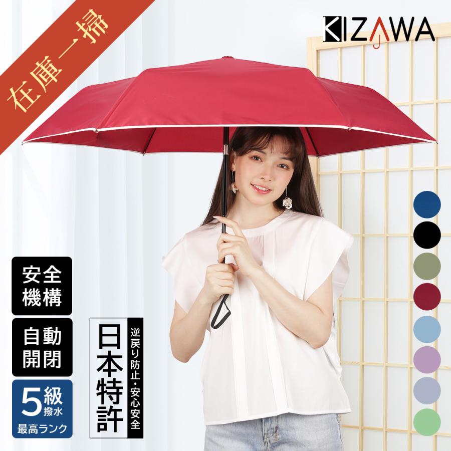 KIZAWA ☆半額☆ 折りたたみ傘 レディース 雨傘 ワンタッチ自動 KIZAWA ☆半額☆ 折りたたみ傘 レディース 雨傘 ワンタッチ自動