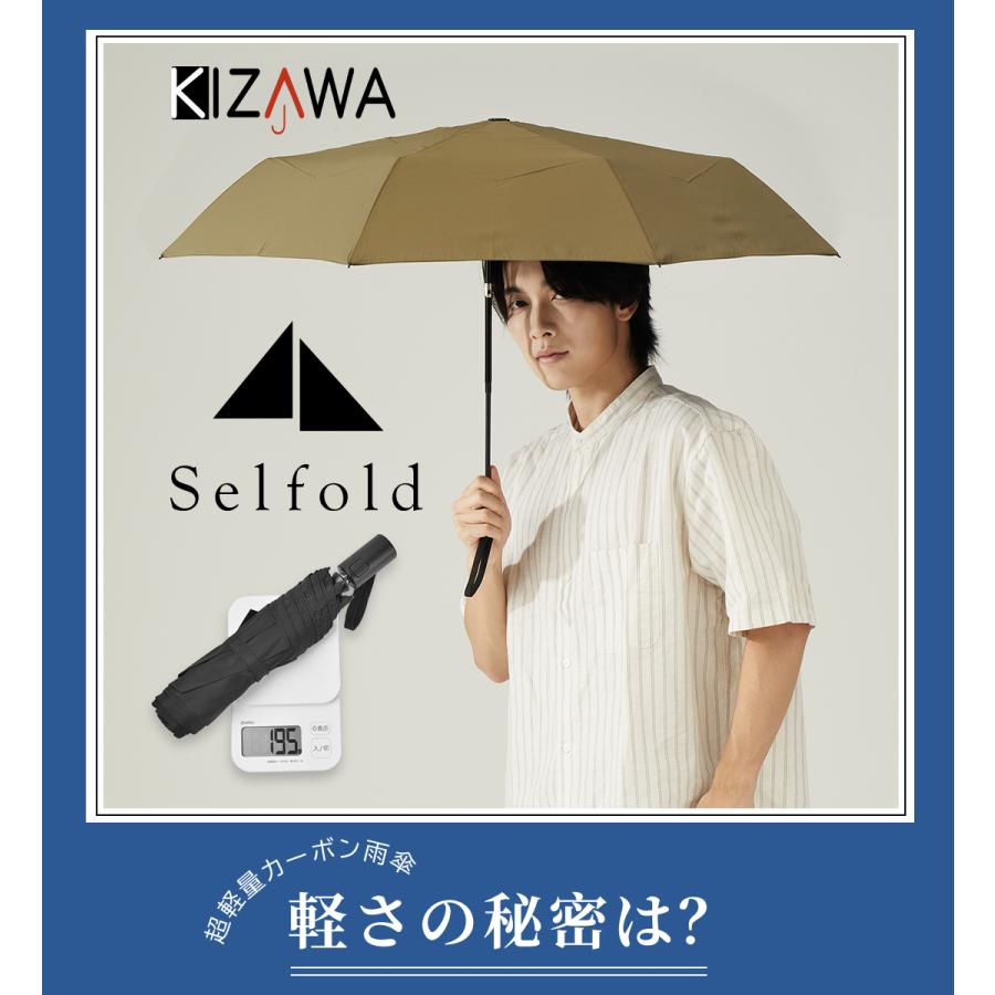 KIZAWA 雨傘 折りたたみ傘 形状記憶 自動開閉 軽量 メンズ ワンタッチ