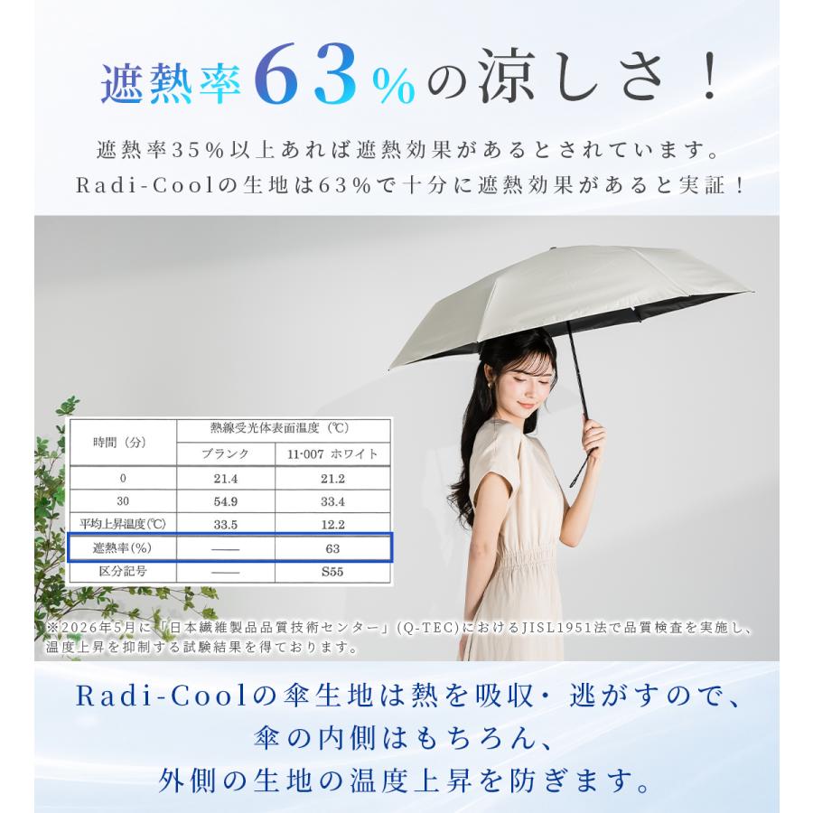 KIZAWA Radi-cool ラディクール 日傘 折りたたみ 完全遮光 超軽量 晴雨