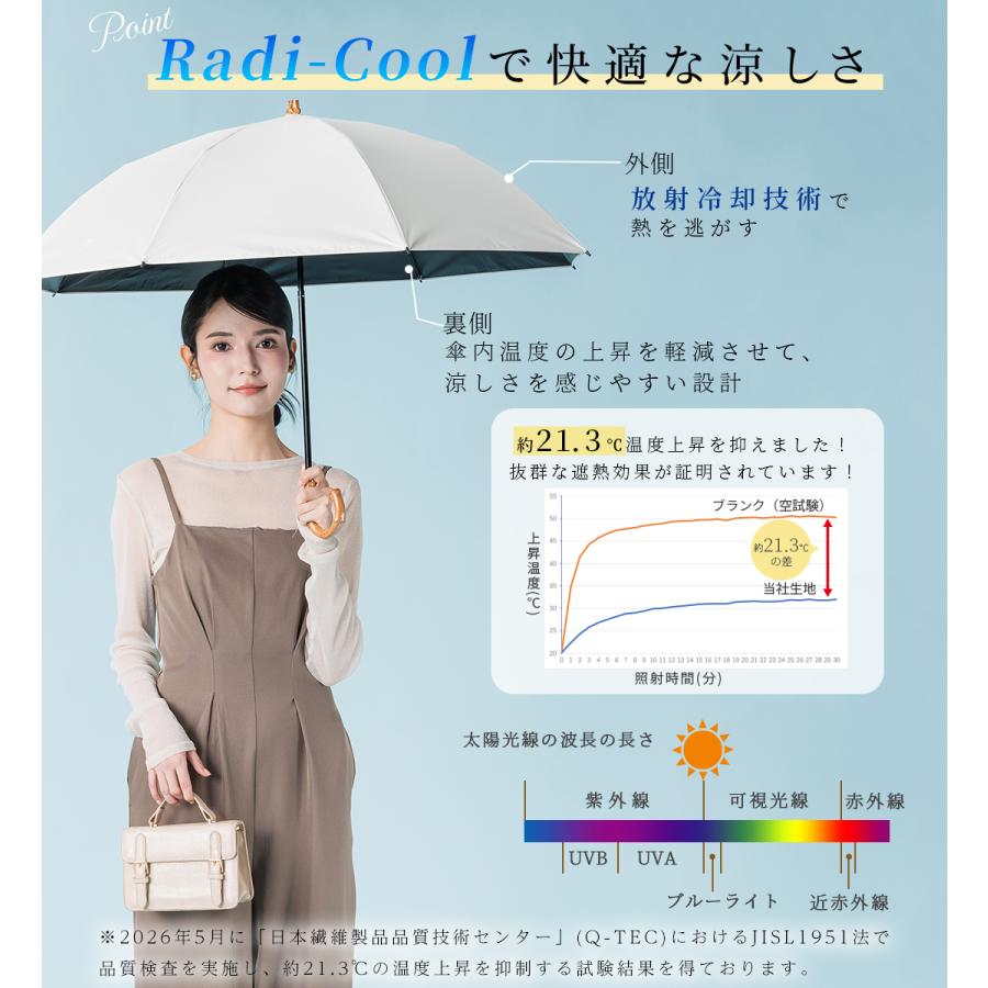 KIZAWA Radi-cool ラディクール 日傘 完全遮光 折りたたみ 長傘 2WAY