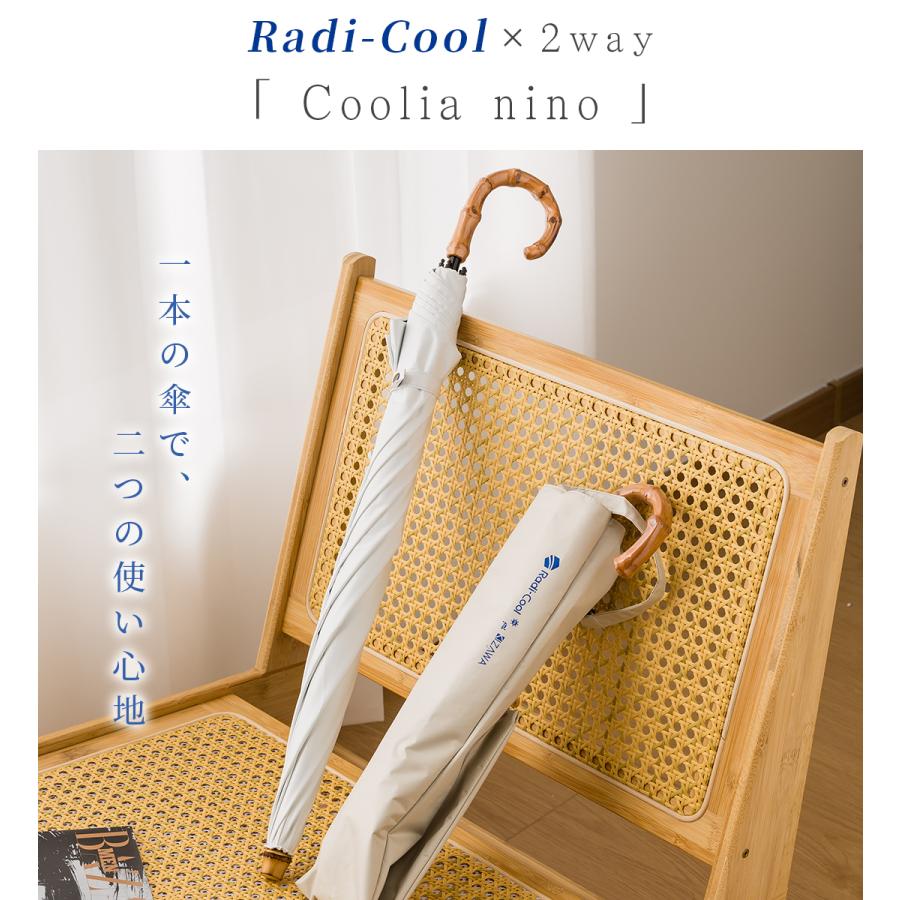 KIZAWA Radi-cool ラディクール 日傘 完全遮光 折りたたみ 長傘 2WAY