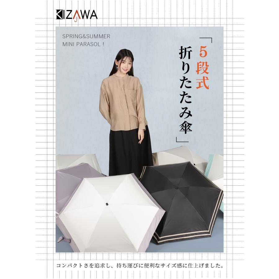 KIZAWA 日傘 完全遮光 折りたたみ ミニ 軽量 コンパクト 晴雨 KIZAWA 日傘 完全遮光 折りたたみ ミニ 軽量 コンパクト 晴雨